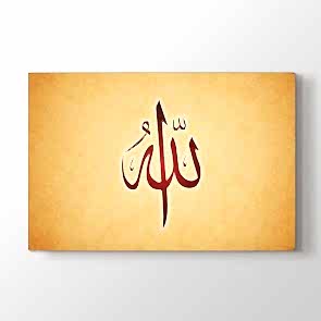 Arapça Allah Yazısı Tablosu Kanvas Tablo Modeli